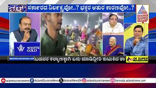 ಬಡವರ ಕಲ್ಯಾಣಕ್ಕಾಗಿ ಏನು ಮಾಡಿದ್ದೀರಿ ಎಂದು ಕುಟುಕಿದ ಶಾ | Kumbh Mela Prayagraj 2025 | LRC | Suvarna News