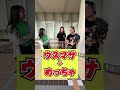 これって沖縄だけ？「めっちゃ」 shorts