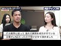 line 株 内定者インタビュー｜vol.075