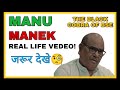 Real Life Vedeo Of Manu Manek 😎(The Black Cobra Of BSE)