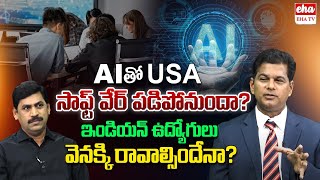 Will Software in the USA be Affected by AI? | Immigration Expert Rahul Reddy | Journalist YNR