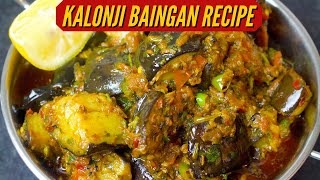 Kalonji Baingan Recipe ( Eggplant )|| Baingan Kalonji Recipe || Chatpate Baingan Recipe (Urdu/Hindi)