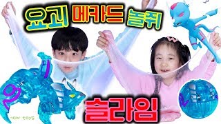 요괴메카드 놀쥐 ! 쥐때 공격이다. 도망쳐 ! 반짝이 아이 슬라임 바풍 만들기 대결 ! 버섯도리 워니