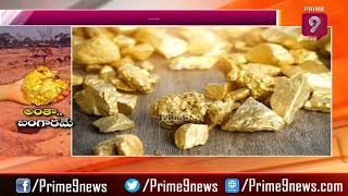 Around 3,500 Tonnes Gold Mine Found In Uttar Pradesh's Sonbhadra On Maha Shivaratri | Prime9 News