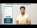 post office fd scheme 2025 1 year कितना ब्याज मिलेगा post office fd interest rate 2025