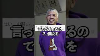 メルカリコメント「お値下げ可能ですか？」に正しく対応して即売る方法 #shorts #shortvideo