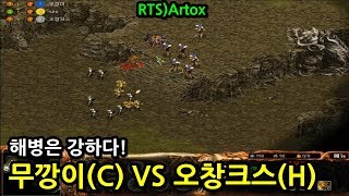 스타크래프트1 아류작이라고 혹평 받았던 국산 RTS 게임 아트록스