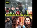 பிக் பாஸ் தமிழ் 8 வீட்டு குள்ள போறீங்களா bigg boss tamil season 8