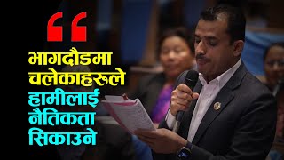 गिरिबन्धुको धब्बा र बेचन पक्राऊको बेचैनीवालाले नैतिकता सिकाउने || Madhav Sapkota ||