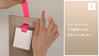 ルナソル LUNASOL GIFT BAG How To Use