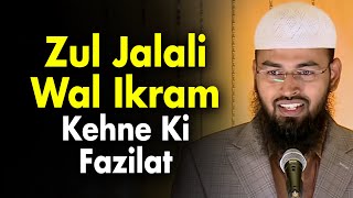 Zul Jalali Wal Ikram Kehne Ki Fazilat - Virtues of Saying Zul Jalali Wal Ikram By Adv. Faiz Syed