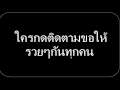 เลขเด็ด สูตรหวยทำมือ อ กุหลาบขาวประจำงวดวันที่ 16 กรกฏาคม 2559