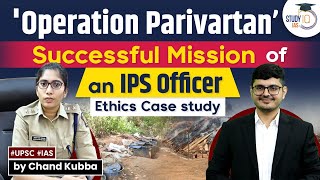 Tejaswi Satpute | Operation Parivartan Successful Mission of an IPS Officer | UPSC