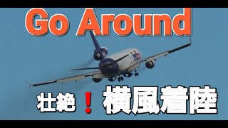 ✈✈RJAA成田空港 MD-11F Go Around  ゴーアラウンド\