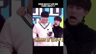 [비투비/임현식] 성량으로 아이돌 중 데시벨 측정 1위했었던 현식ㅋㅋ