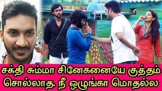 சினேகனுக்காக சக்தியை வெளுத்துக் கட்டிய சதீஷ் | Kollywoodgalatta