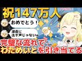 【ホロパレード】深夜にとんでもない声を出すが、遂にわためいとを引き当てるわため【ホロライブ切り抜き/角巻わため/ホロライブ4期生】