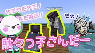 【公認切り抜き】駄々っ子さんだー※新建築物注意※【＃アツクラぼくなつ】【さかいさんだー／メッス】