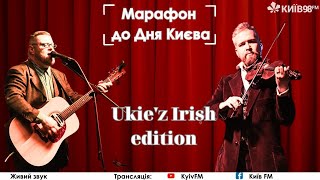 UKIE’Z — Irish Edition : МАРАФОН ДО ДНЯ КИЄВА || ЗБИРАЄМО НА ДРОН