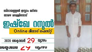 Online നബിദിന പ്രോഗ്രാം, Song സബ് ജൂനിയര്‍