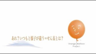 【国立がん研究センター東病院】「あれ？いつもと様子が違う＝せん妄とは？」患者様・ご家族向け【国立がん研究センター東病院】