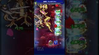 FFRK VS【崩界】ドゥームズデイ(水属性)(物理有効) ※25.45秒　WAIT設定、新規ガチャ装備・確率再発動無し