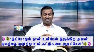 #அன்பு_இயேசு நான் உன்மேல் இருக்கிற அவன் நுகத்தை முறித்து உன் கட்டுகளை அறுப்பேன் #anbueasu