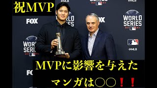 大谷語録-MVP受賞や才能の在り方-