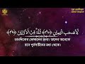 কান্না বিজড়িত কন্ঠে কেয়ামতের বর্ণনা। সূরা ওয়াকিয়াহ l surah waqiah l best quran recitation