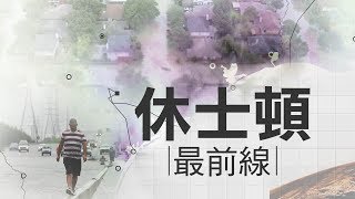 伸援重災區 大愛鋪平坎坷路