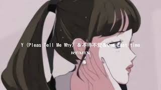 Y（Pleas Tell Me Why）＆不得不爱＆One Last time REMIX