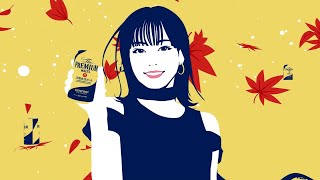 SUNTORY The PREMIUM MALT'S ザ･プレミアム･モルツ CM 「週末のごほうび・秋」篇 15秒