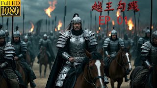 2024【ENG SUB】The Great Revival 01| The eternal legend of Gou Jian, King of Yue!