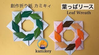 夏のリース 折り紙で作る可愛い ひまわりの花のリース 7月 8月のペーパークラフト Fukuoriroom