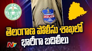 Telangana Police: తెలంగాణలో భారీగా పోలీసుల బదిలీలు... 110 మంది డిఎస్పీలను బదిలీ చేస్తూ ఆదేశాలు | Ntv