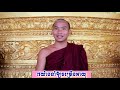 អាយុស្សធម៌