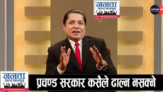 ऋषि धमलाले किन गरे जनयुद्ध दिवसको प्रशंसा ? प्रचण्डको अर्को साहसिक निर्णय