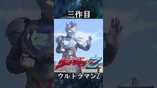 【1/31まで無料】おすすめウルトラマン三選 #shorts