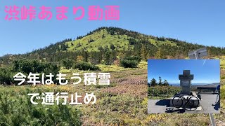 渋峠あまり動画  【KUOTA】【KOM】【ヒルクライム】【cycling】【hillclimb】 【渋峠】【群馬県】