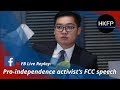 In Full: Hong Kong independence activist Andy Chan gives speech at press club