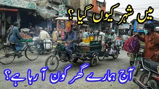 Aj Me City Ku Gya? | Traveling Village To City | Darya Khan City | Village Simple Lifestyle