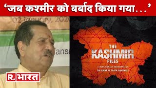 The Kashmir Files पर बोले RSS नेता Indresh Kumar- ‘जात और मजहब से ऊपर उठकर फिल्म देखें’