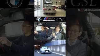 【BMW量産車最速】伝説の名を冠した『BMW M4 CSL』に試乗しました【日本国内25台限定!!】#CSL #m4csl