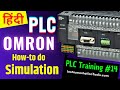 How to do Simulation in Omron PLC - Instrumentation Tools