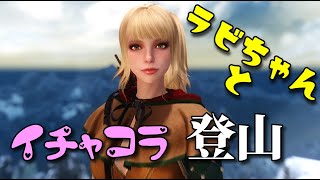 【スカイリム】日本語ツンデレ美少女フォロワー ラビちゃんとイチャコラ登山 世界のノド | Rabi Follower Japanese Voice【The Elder Scrolls:Skyrim】