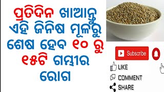 ପ୍ରତିଦିନ ଖାଆନ୍ତୁ ଏହି ଜିନିଷ ମୂଳରୁ ଶେଷ ହେବ ୧୦ରୁ ୧୫ଟି ଗମ୍ଭୀର ରୋଗ|HEALTH BENEFITS OF PEARL MILLET|VARKHA