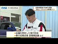 【大分】自動車整備の技術を披露