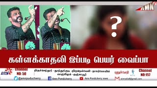 கள்ளகாதலி படத்திற்கு  7 மில்லியன் வியூஸ் பொங்கி எழுந்த இசையமைப்பாளார்