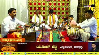 ಮೈ ನಿಲಿಕೆ ಮಲ್ಲಿಗೆದ ಅಲಾoಕರೋನೇ /bhakti song  sung by me.