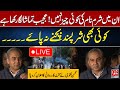 LIVE | Mohsin Naqvi In Action Against Miscreants | Breaking News  | 92 News HD